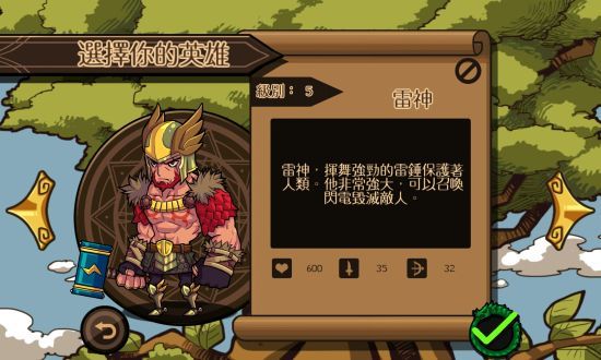 雷神索尔游戏破解版(1)