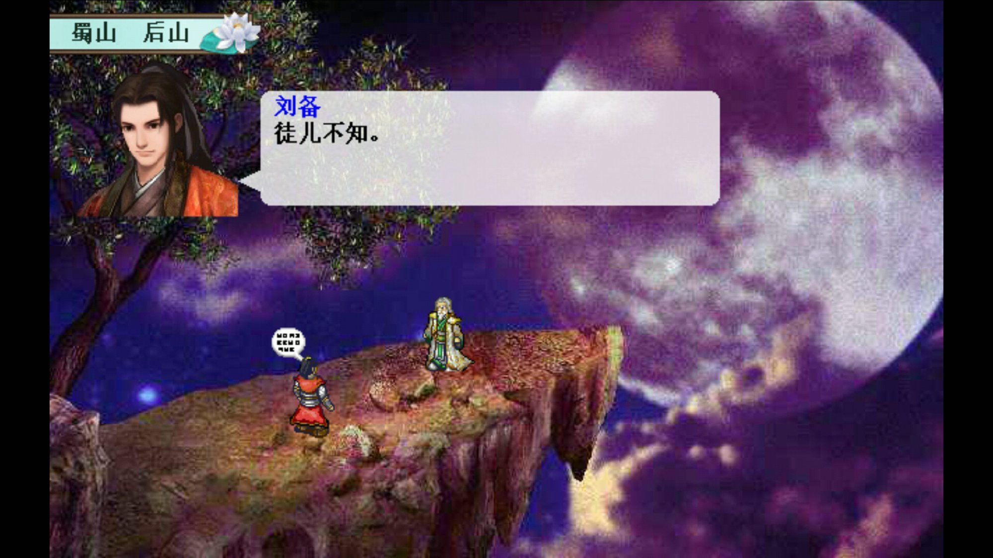 三国奇侠传内购破解版(3)