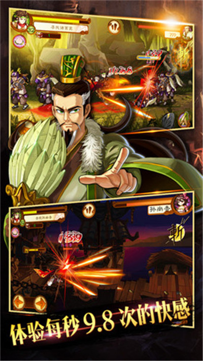 狂斩三国4破解版无限内购(1)