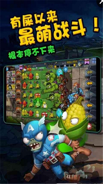 僵尸农场破解版(1)