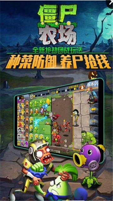 僵尸农场破解版(2)