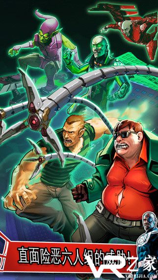 蜘蛛侠极限破解版(2)