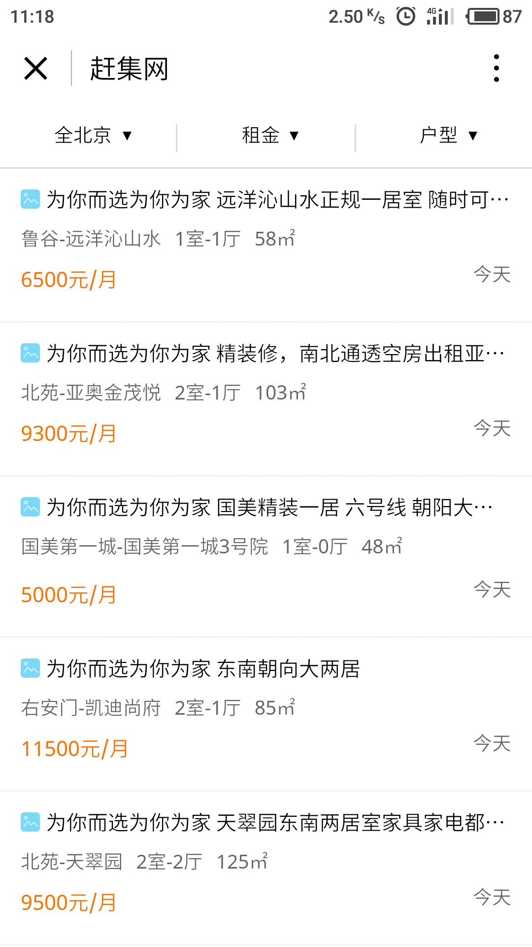 赶集网租房微信小程序(3)