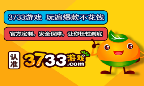 橘子游戏盒3733-3733手游盒子下载安装