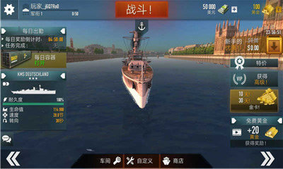 战斗军舰破解版(1)