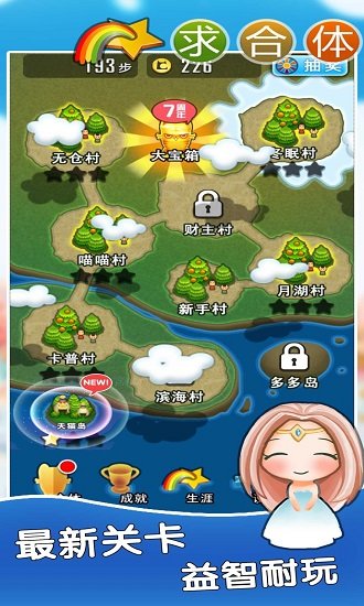 求合体破解版(3)