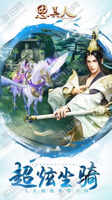 思美人破解版(4)