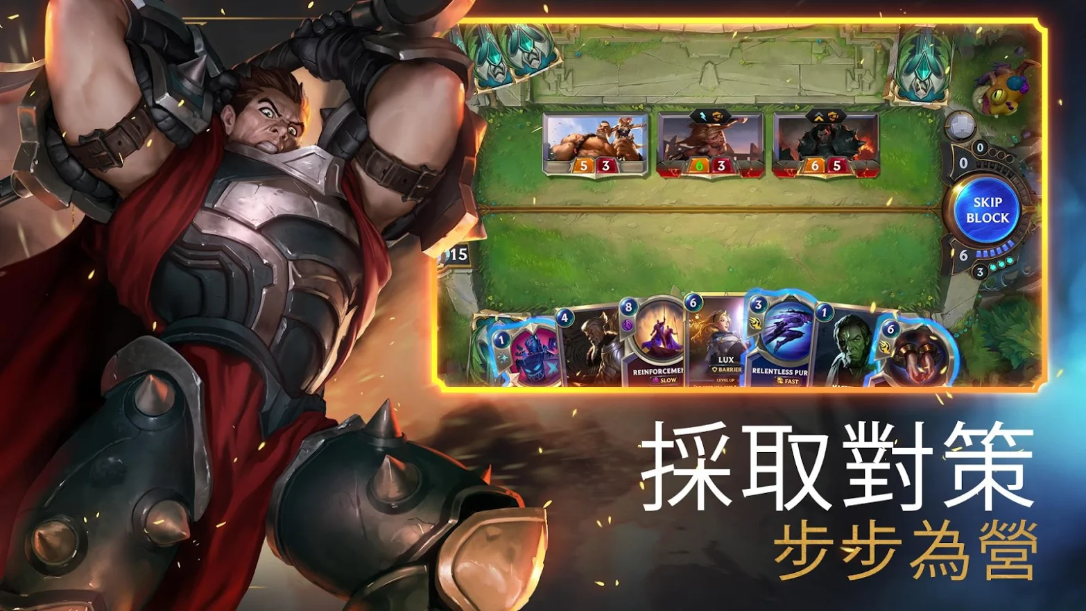 符文之地传奇(4)