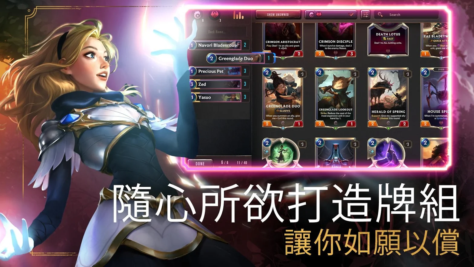 符文之地传奇(3)