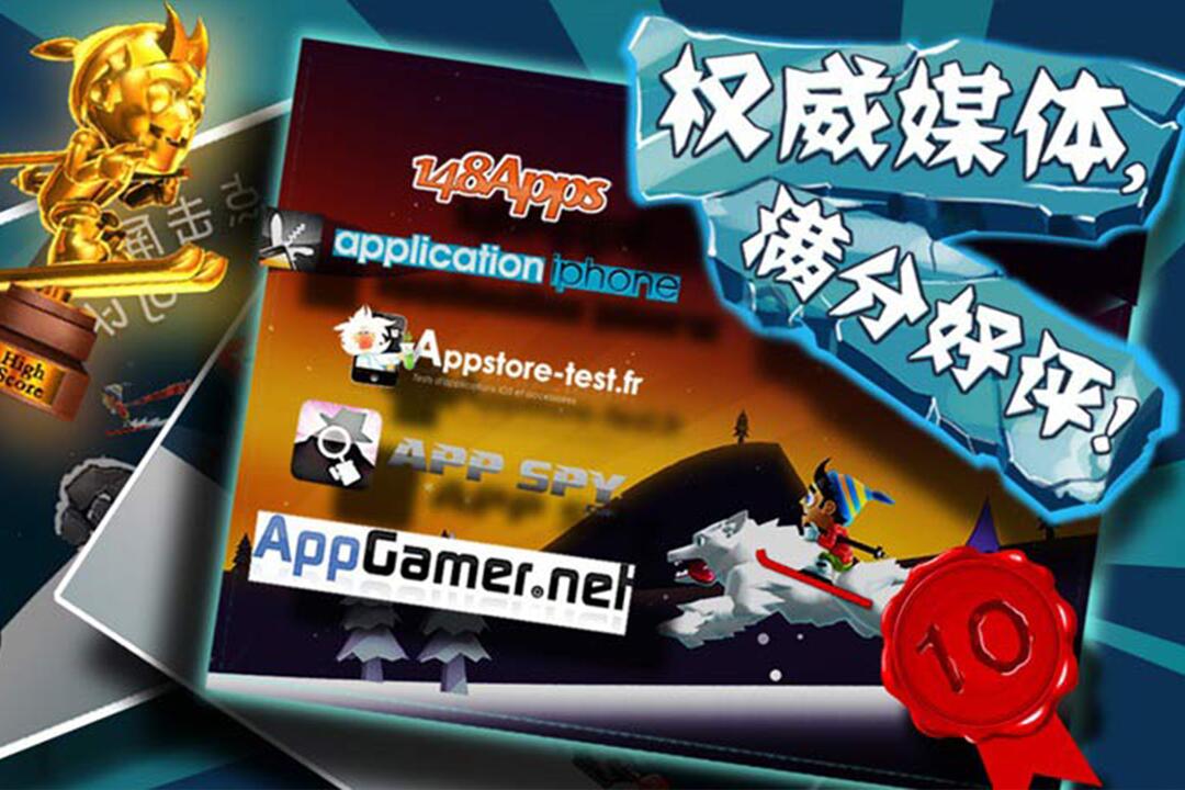 滑雪大冒险无限金币(1)