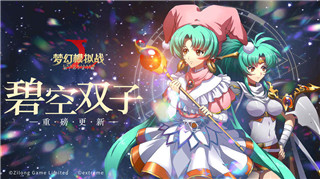 幻想模拟战破解版(1)