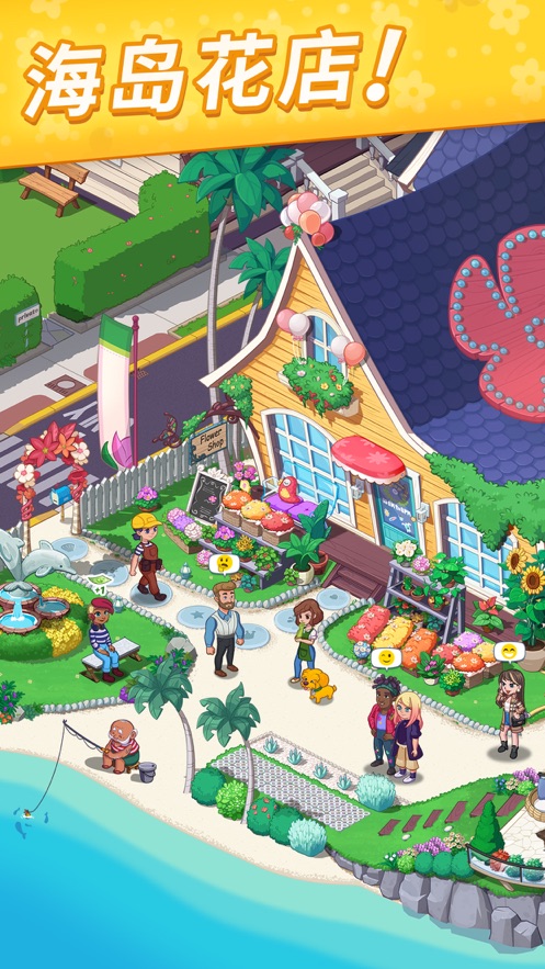 我的小岛破解版无限金币游戏(1)