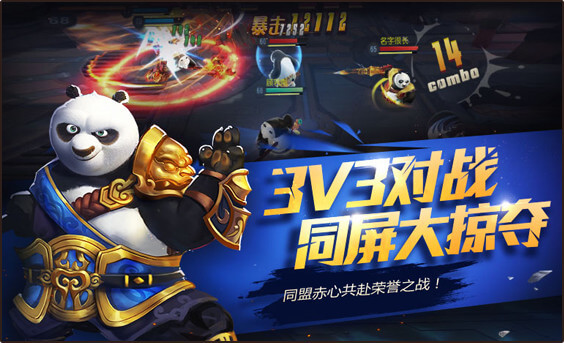 功夫熊猫游戏破解(2)