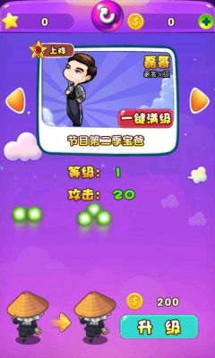 爸爸向前冲游戏破解版(4)