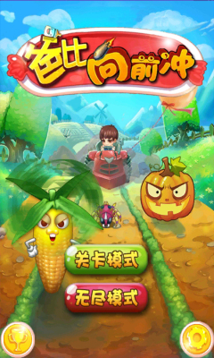 爸爸向前冲游戏破解版(1)