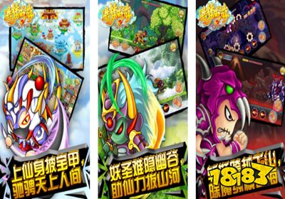 造梦西游破解版游戏(1)