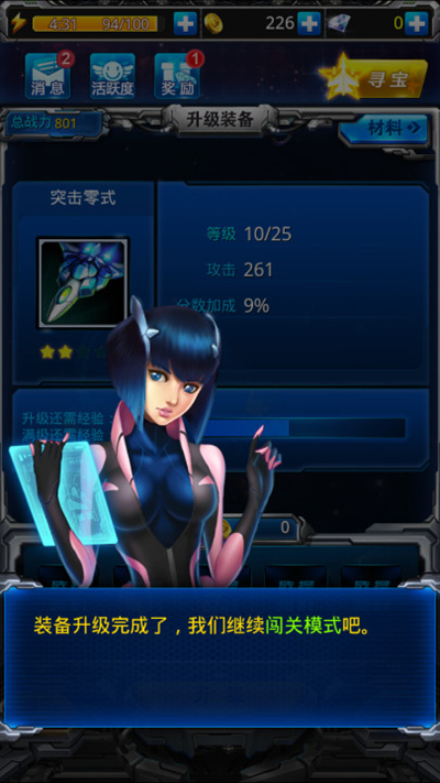 雷霆战机小游戏破解版(3)