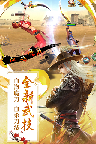 九阴真经游戏破解版(2)