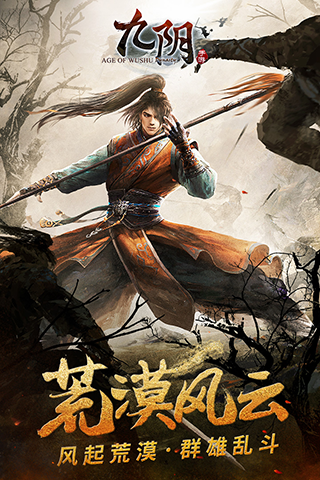 九阴真经游戏破解版(4)