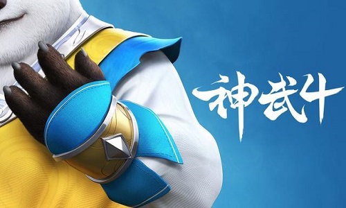 《神武4手游》盛夏之约新等级开放 宠物特殊技能调整