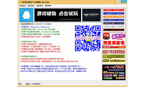 小苹果活动助手(1)