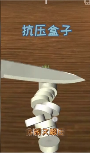抗压盒子(3)
