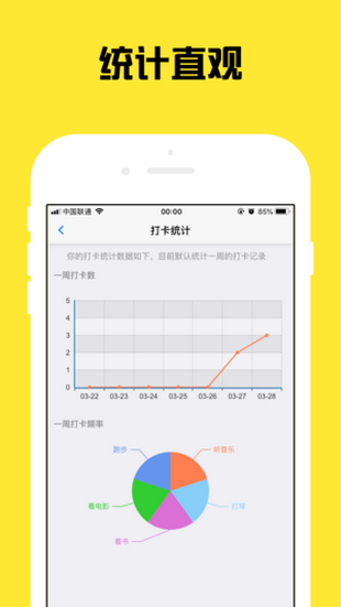大神打卡代练app(2)
