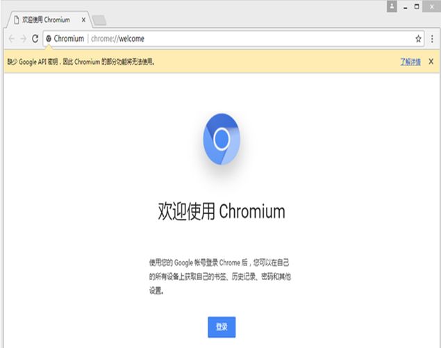 chromium浏览器2017(2)