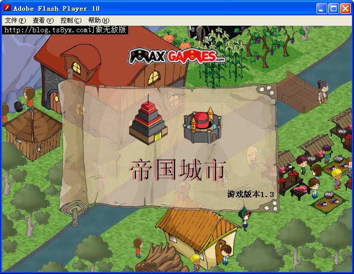 帝国城市无敌版(1)