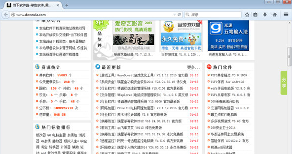 火狐浏览器for linux 64位v50中文版截图 (1)