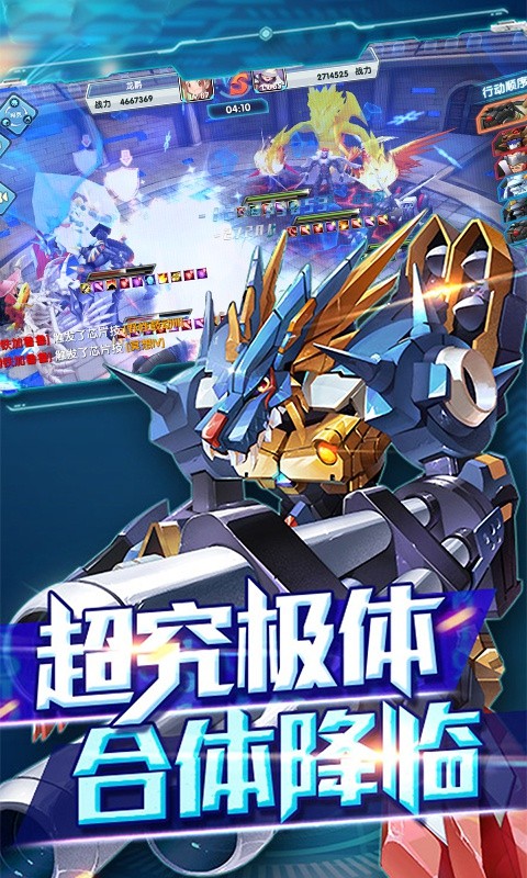 究极进化星耀版(1)