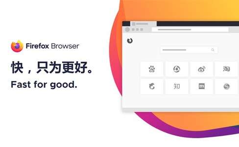Firefox火狐浏览器v37(1)