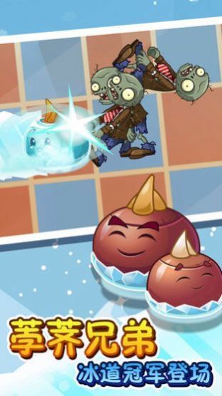 豌豆兄弟大战僵尸2(1)