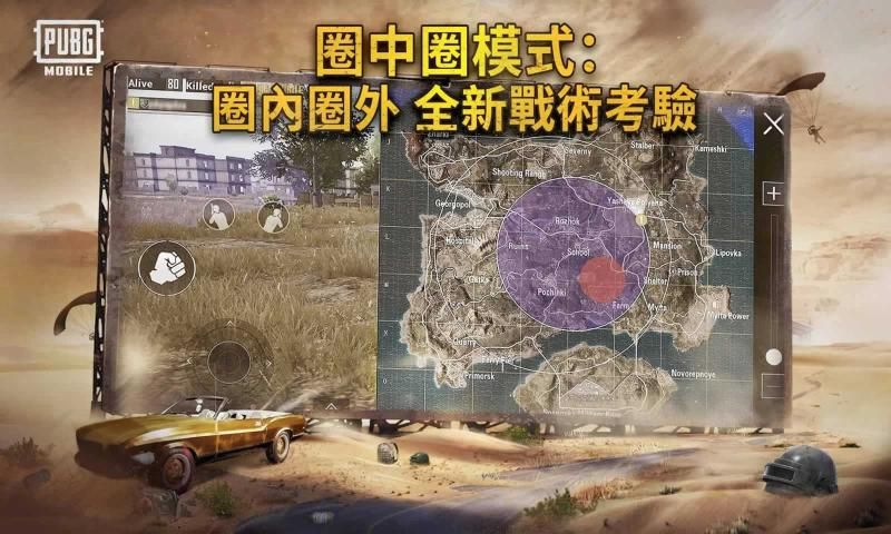 pubg国际服手游(3)