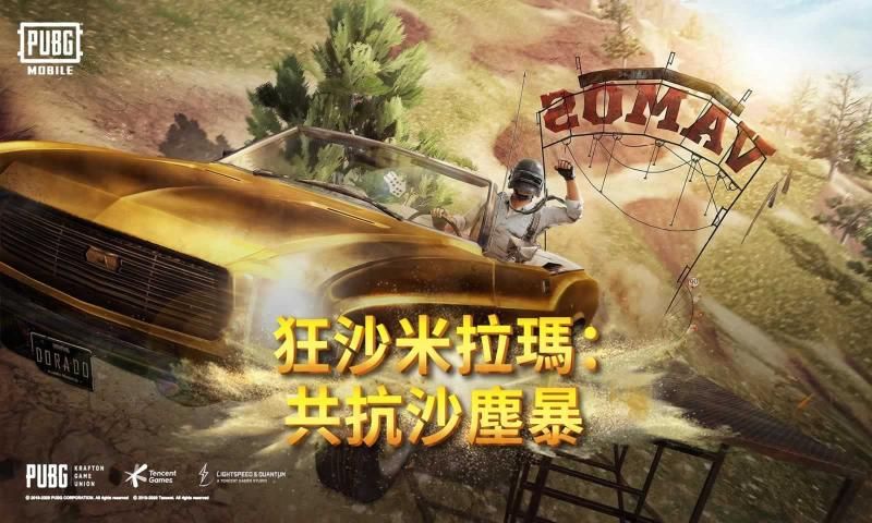 pubg国际服手游(2)