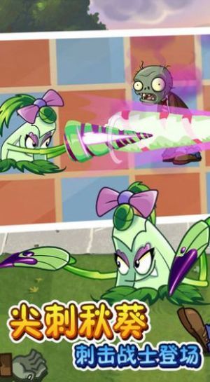 豌豆兄弟大战僵尸2(3)