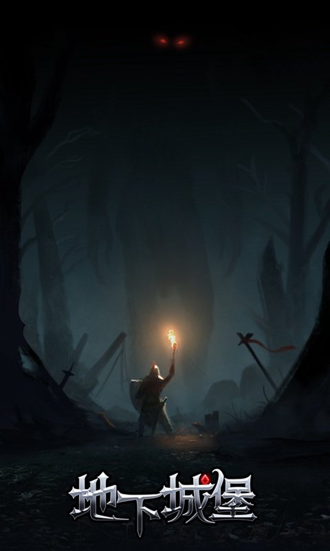 地下城堡内购破解版(5)