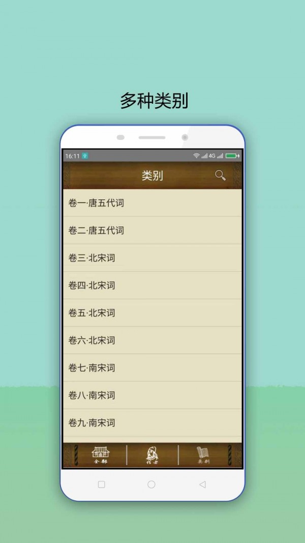 安卓皇帝9.8内购破解版(4)