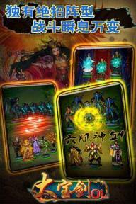 大宝剑ol破解版(2)