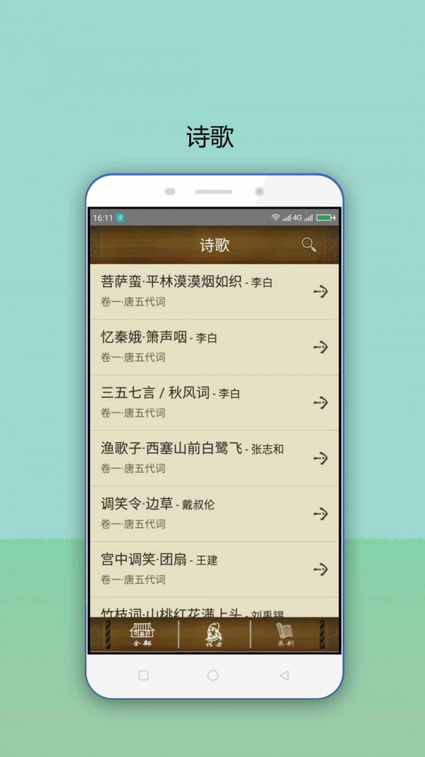 安卓皇帝9.8内购破解版(2)