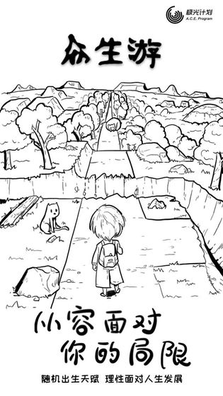 众生手机版修改属性(1)