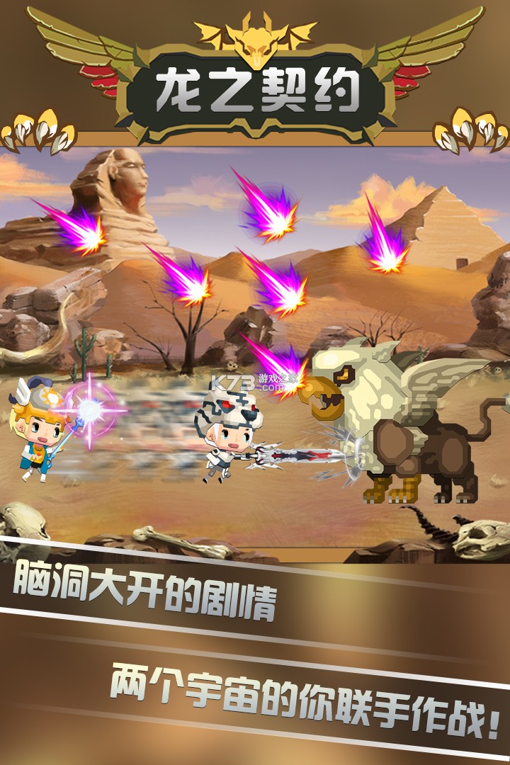 龙之契约真正的破解版(5)