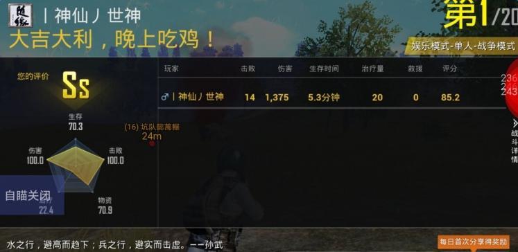 和平精英破解好友隐藏战绩(2)