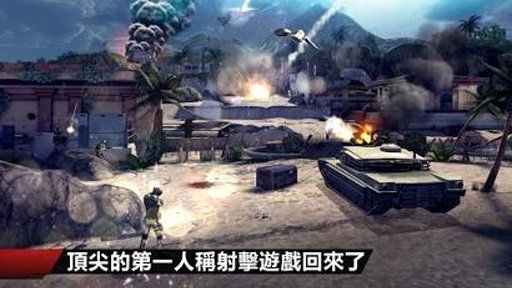 现代战争4中文破解版