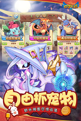 口袋之旅破解版(5)