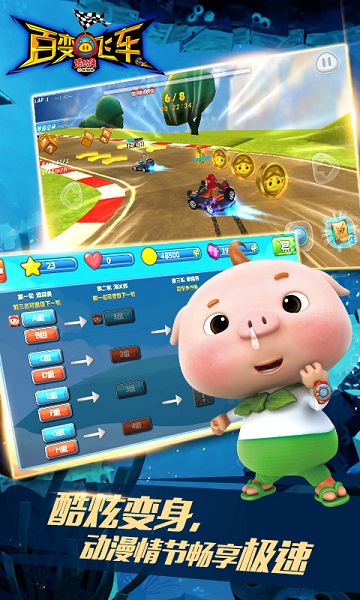 猪猪侠之百变飞车破解版(4)