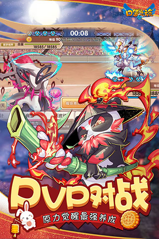 口袋之旅破解版(3)