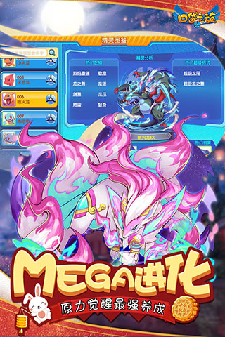 口袋之旅破解版(4)