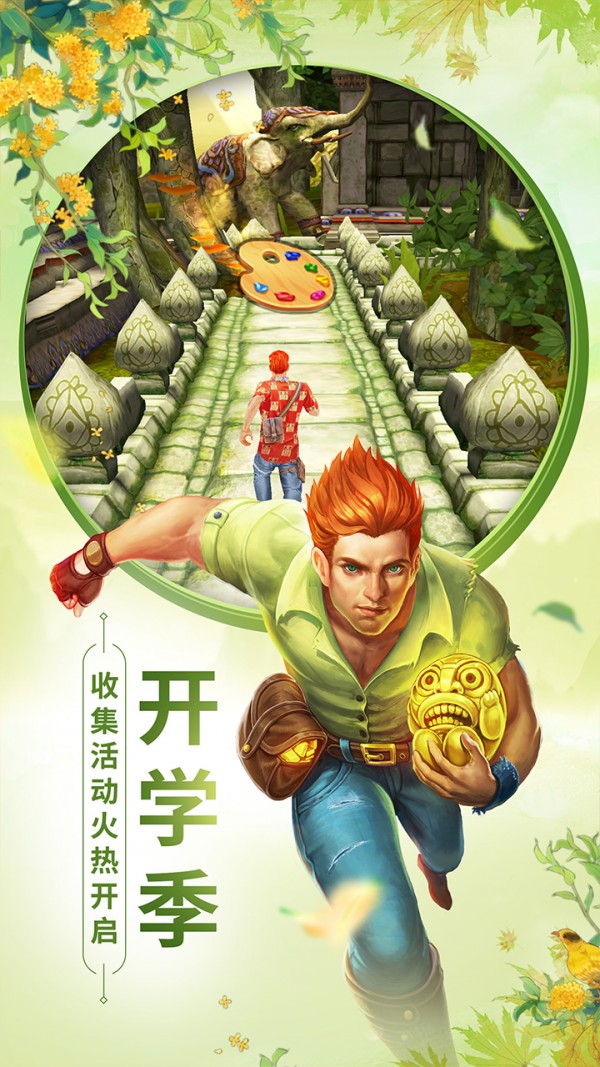 神庙逃亡2破解版2022版(5)