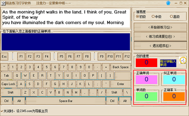 键盘练习打字(2)